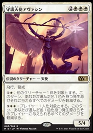 MTG 初版 アヴァシンの帰還 希望の天使 アヴァシン 日本語 foil+