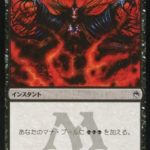 暗黒の儀式（MTG 最強 カードパワー高い 壊れカード）