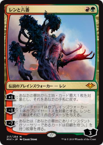 アート レンと六番 モダンホライゾン がmtg公式壁紙のラインナップに追加 イラストレーター Chase Stone 氏による美麗アート Mtg Fan マジック ザ ギャザリングの最新情報をまとめるブログサイト