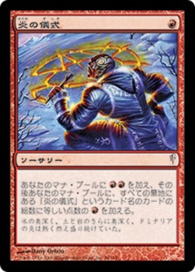 チャンドラ スペルブック Mtg Signature Spellbook Chandra 収録カードリスト一覧まとめ 一番foil版が欲しいカードは Mtg Fan マジック ザ ギャザリングの最新情報をまとめるブログサイト