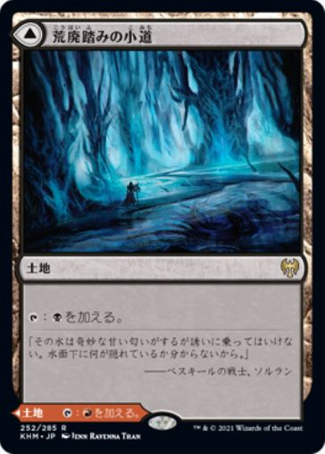 Mtgデッキ 荒廃踏みの小道 の採用デッキレシピ情報まとめ Mtg Fan マジック ザ ギャザリングの最新情報をまとめるブログサイト