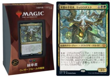 MTG 統率者 ストリクスヘイヴン 日本語版 5種セット + 統率者デッキA